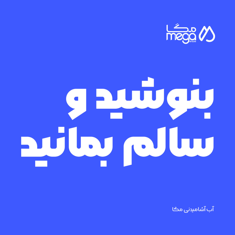 megadrizzle.ir-product2 megadrizzle.ir-product2